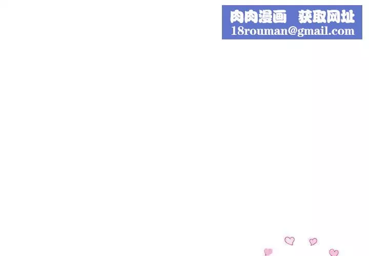 當初戀變成繼母第29話