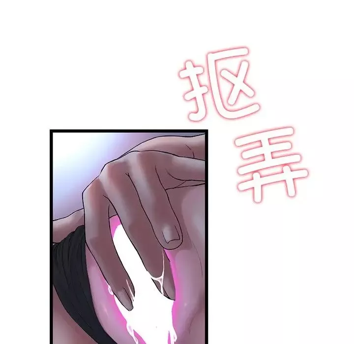 当初恋变成继母-第29话 - 图片 6