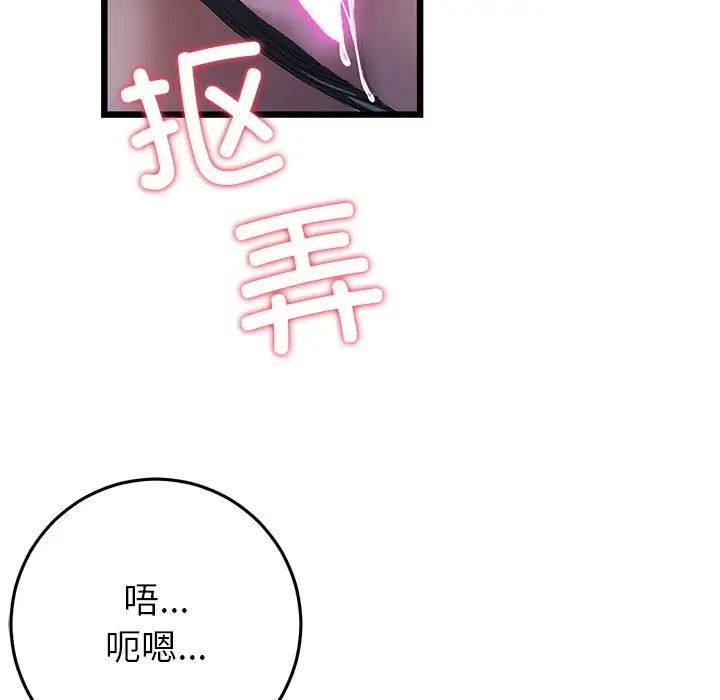 当初恋变成继母第29话