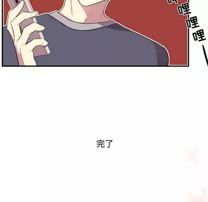 需要纯情-第54章 - 图片 6