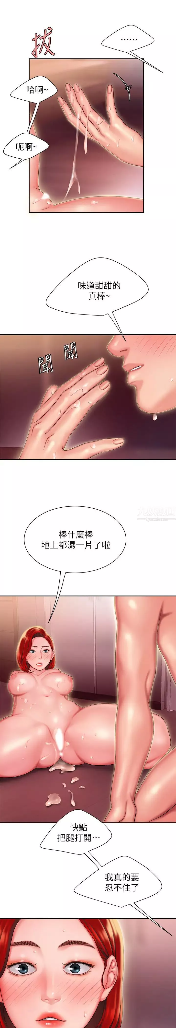 幸福外送员-第27话-老闆娘的舌头钻进敏感的地方 - 图片 25