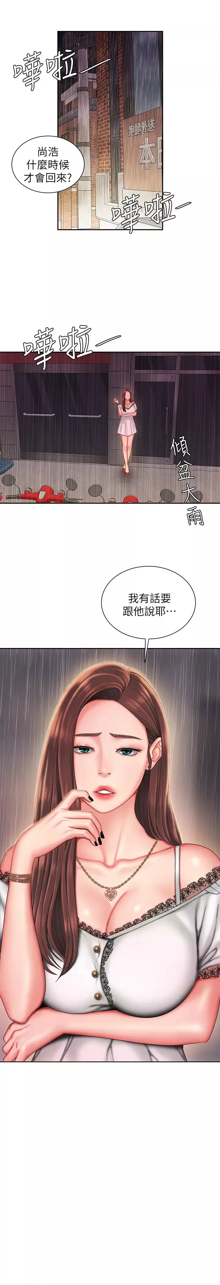 幸福外送員第27話-老闆娘的舌頭鑽進敏感的地方