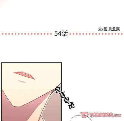 需要纯情第54章