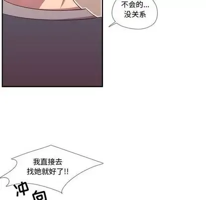 需要纯情-第54章 - 图片 9