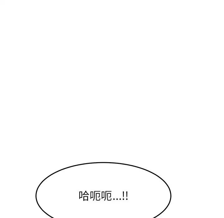 當初戀變成繼母第29話