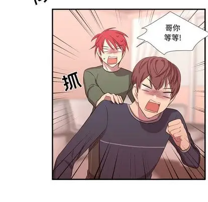 需要纯情第54章