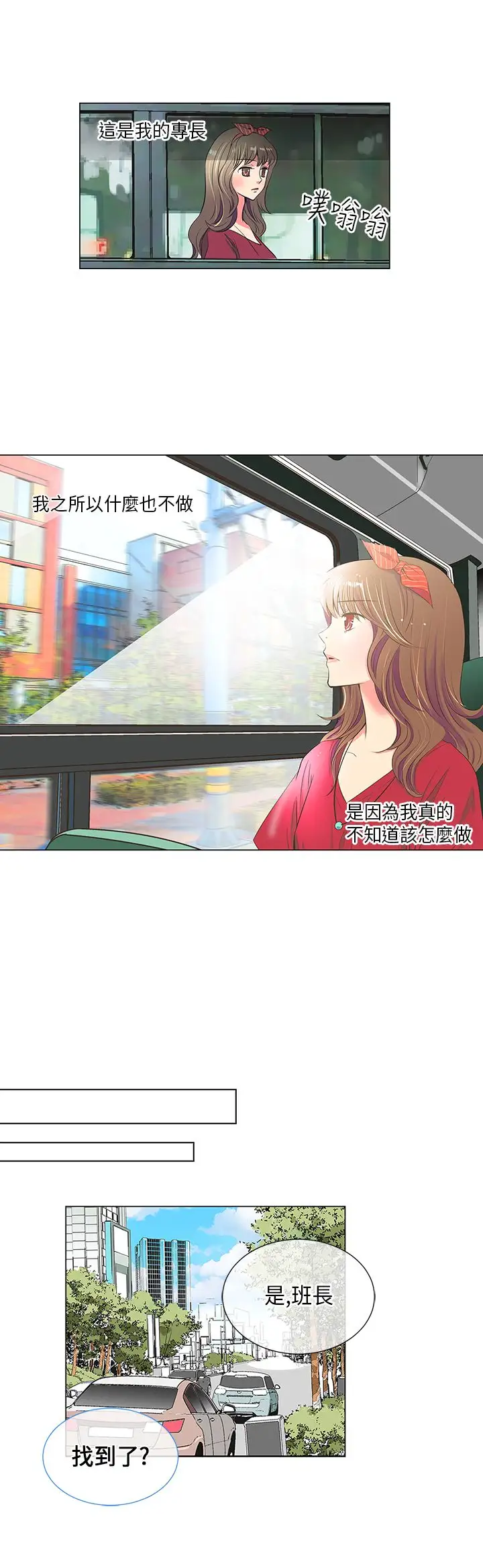 我有男友第26话