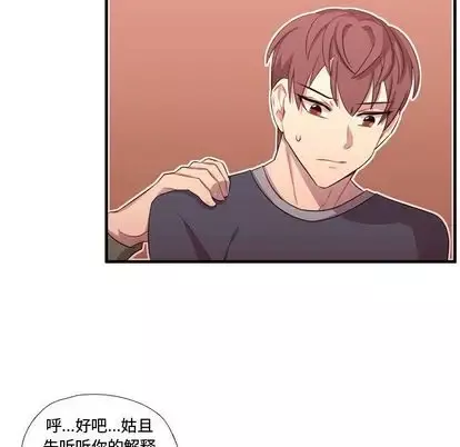 需要纯情-第54章 - 图片 13