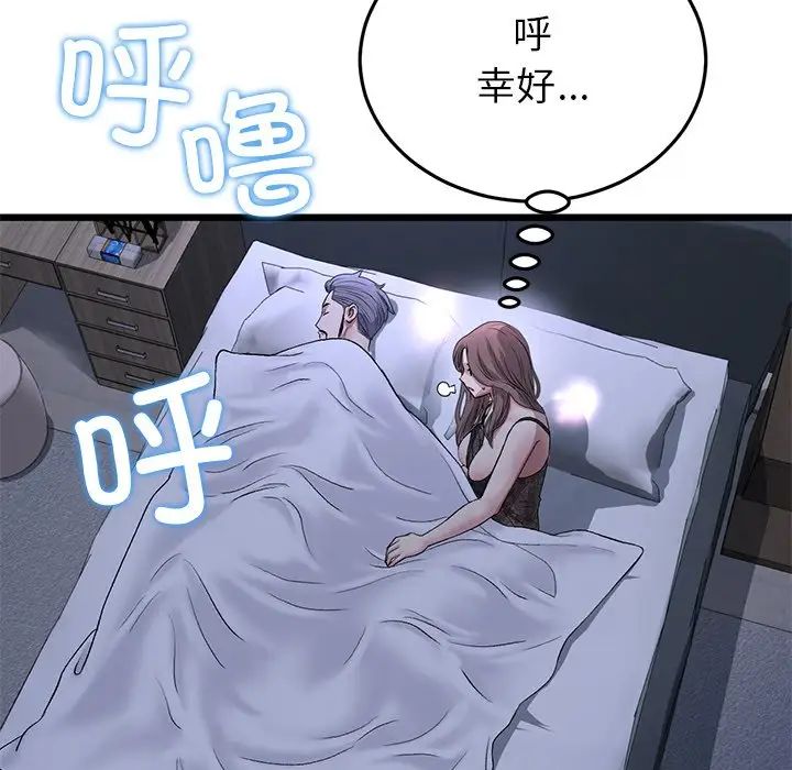 當初戀變成繼母第29話