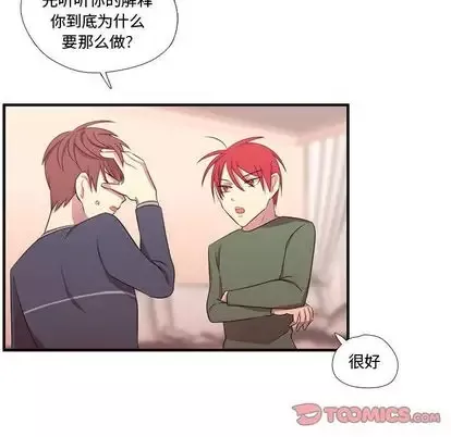 需要纯情-第54章 - 图片 14