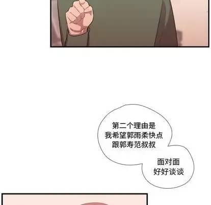 需要纯情第54章