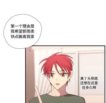 需要纯情第54章