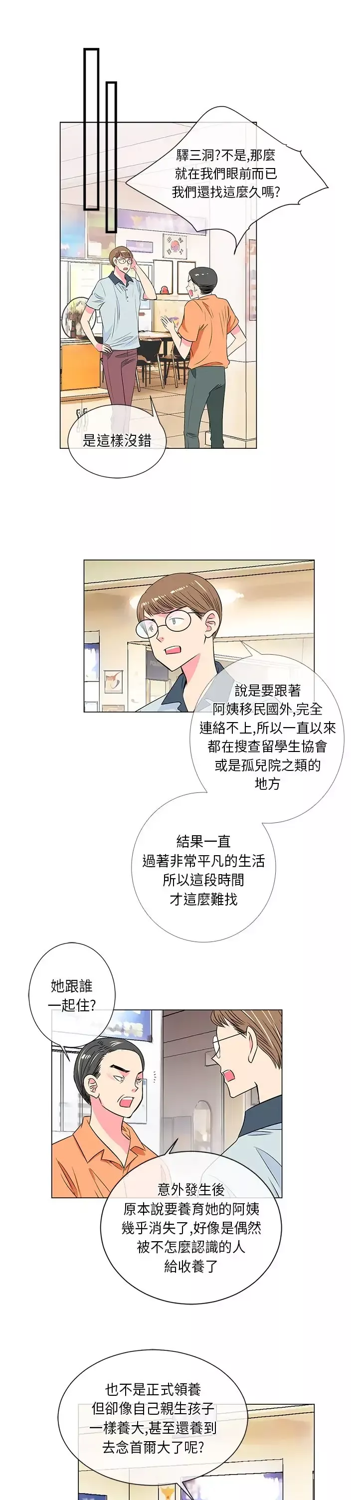 我有男友第26话