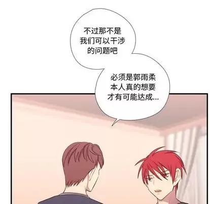 需要纯情-第54章 - 图片 18