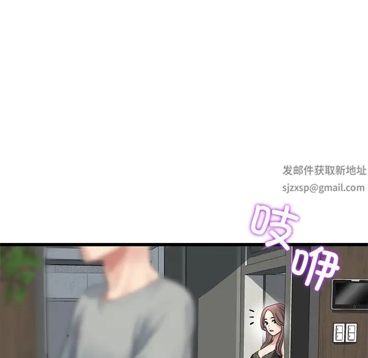 當初戀變成繼母第29話