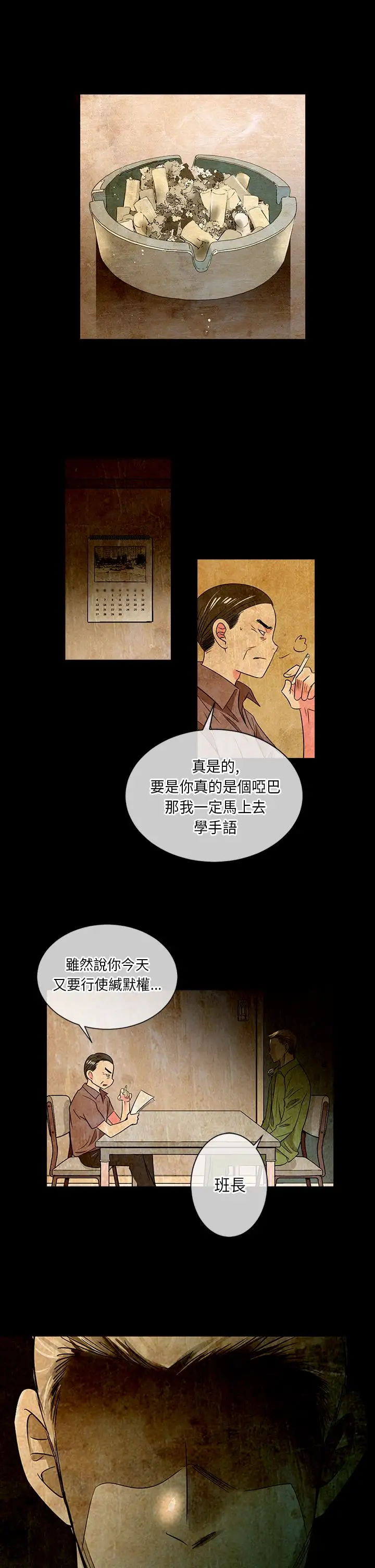 我有男友第26话