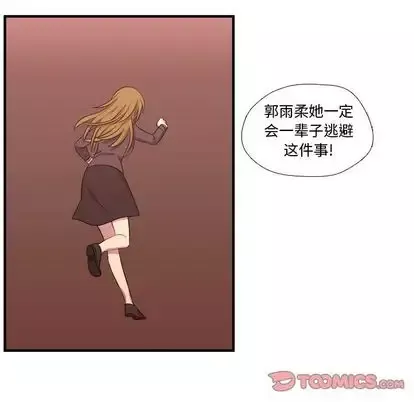 需要纯情-第54章 - 图片 20