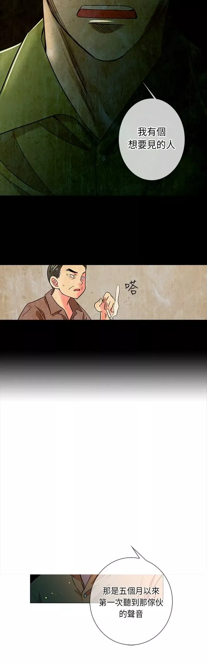 我有男友第26话