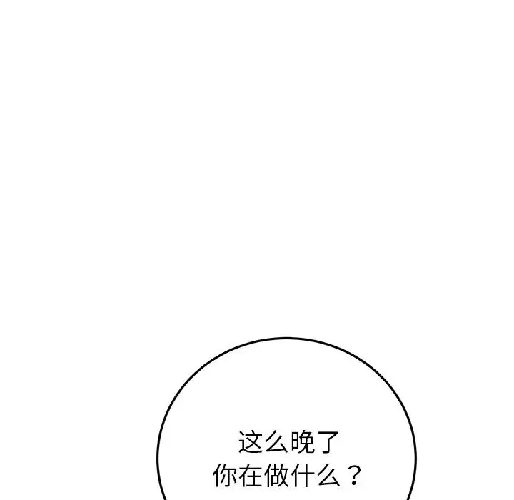 当初恋变成继母-第29话 - 图片 30