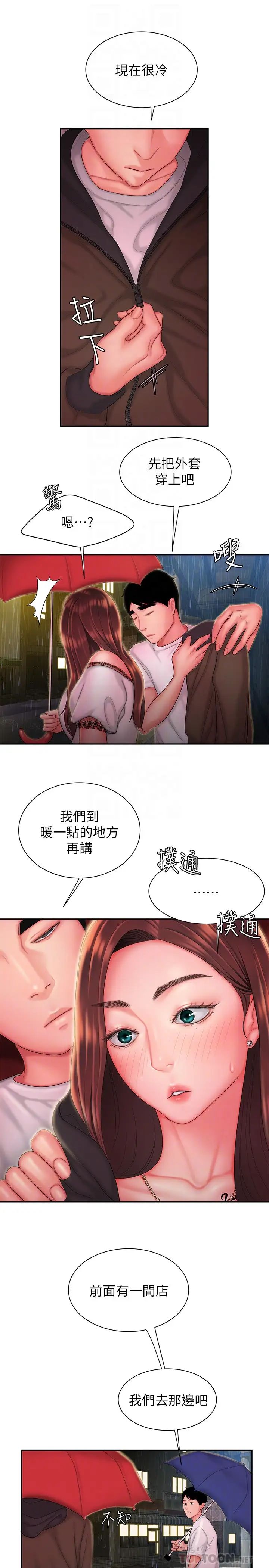 幸福外送員第28話-在KTV喝到斷片的兩人