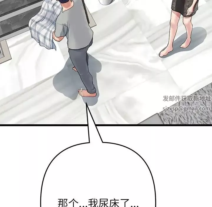 當初戀變成繼母第29話