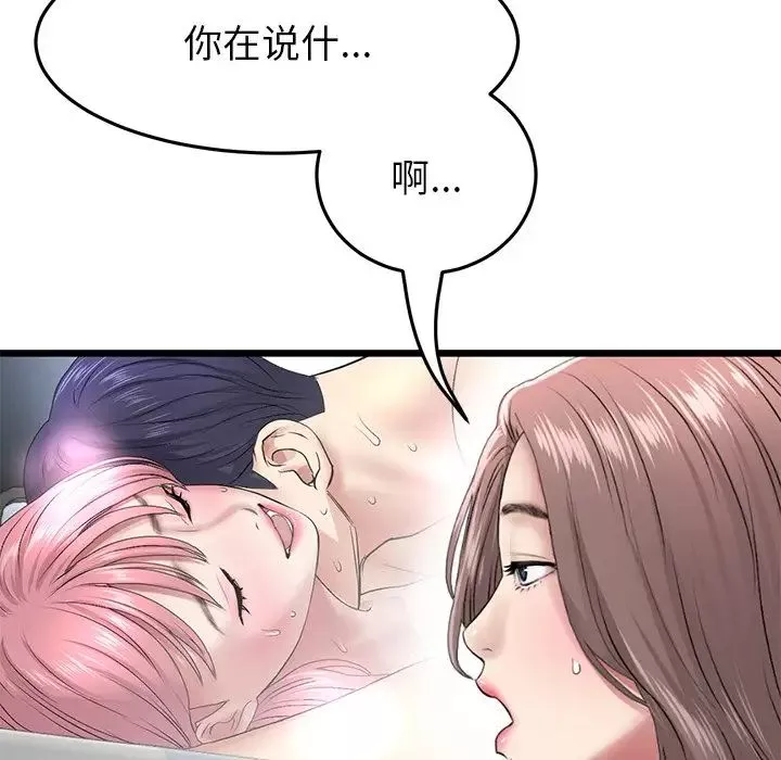 當初戀變成繼母第29話