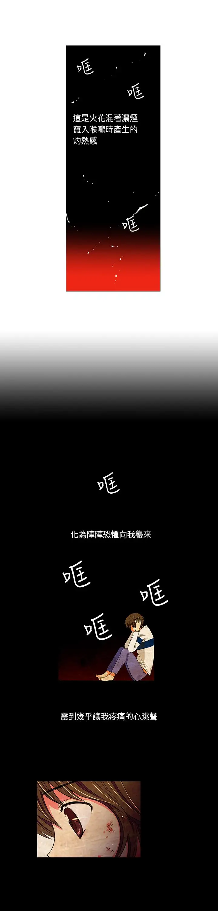 我有男友第26话