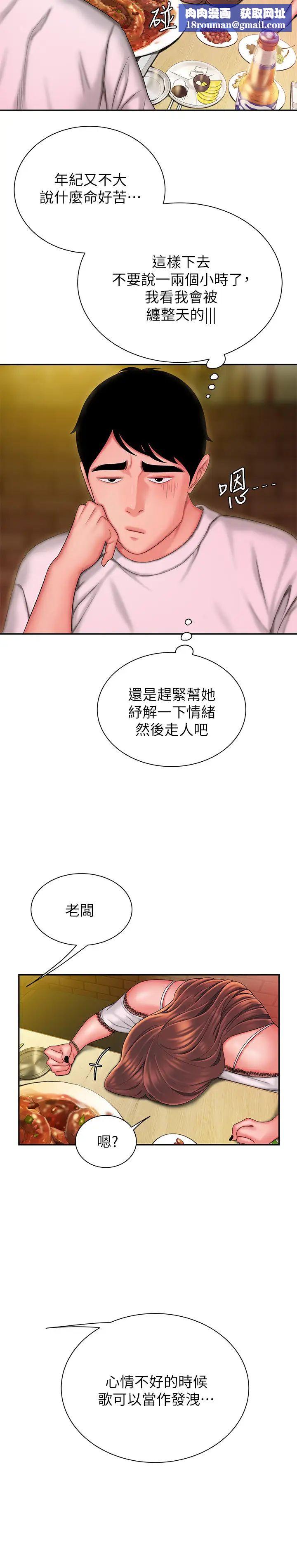 幸福外送员第28话-在KTV喝到断片的两人