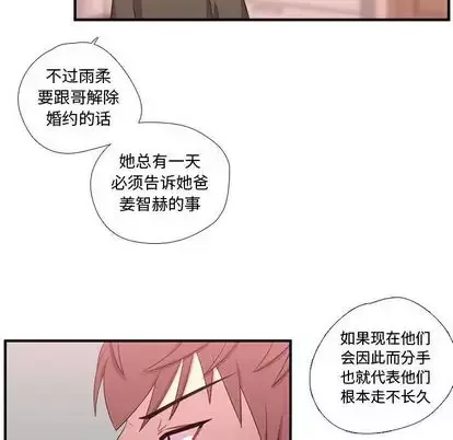 需要纯情-第54章 - 图片 25