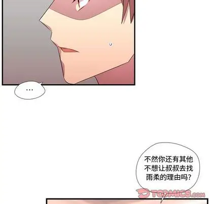 需要纯情第54章