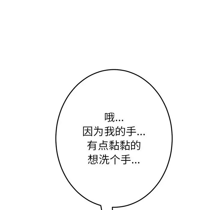 当初恋变成继母第29话