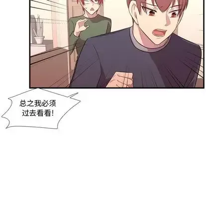 需要纯情-第54章 - 图片 30