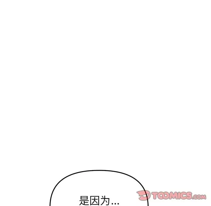 當初戀變成繼母第29話