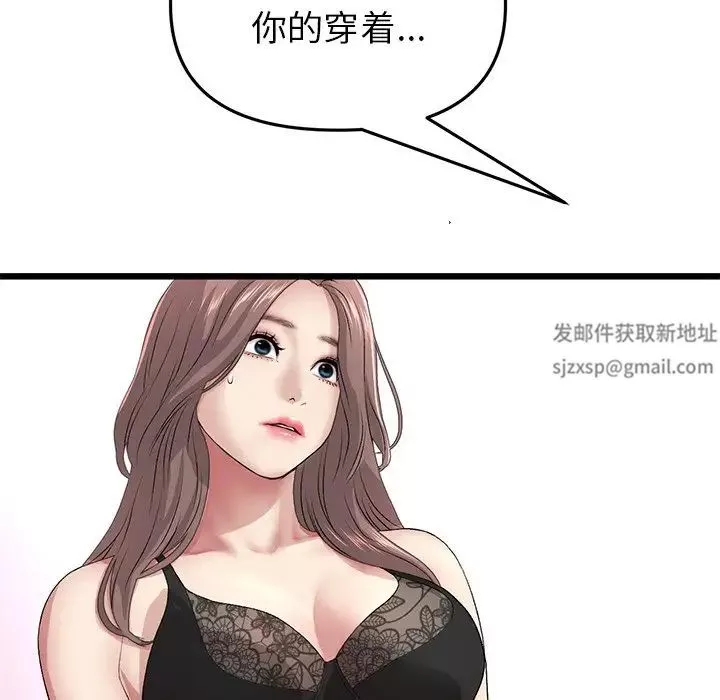 當初戀變成繼母第29話