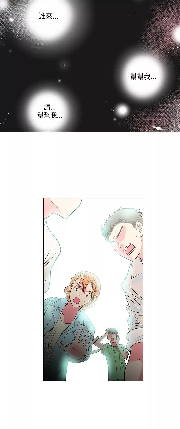 我有男友第26话