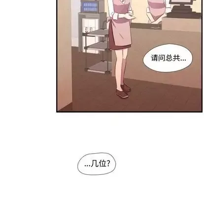 需要纯情第54章