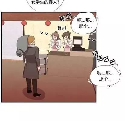 需要纯情第54章