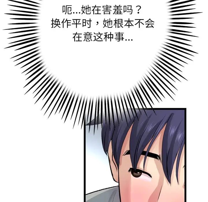 当初恋变成继母第29话