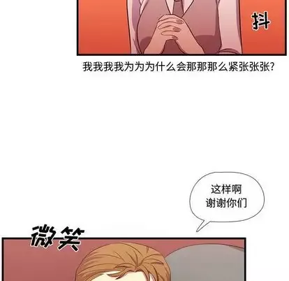 需要纯情-第54章 - 图片 39