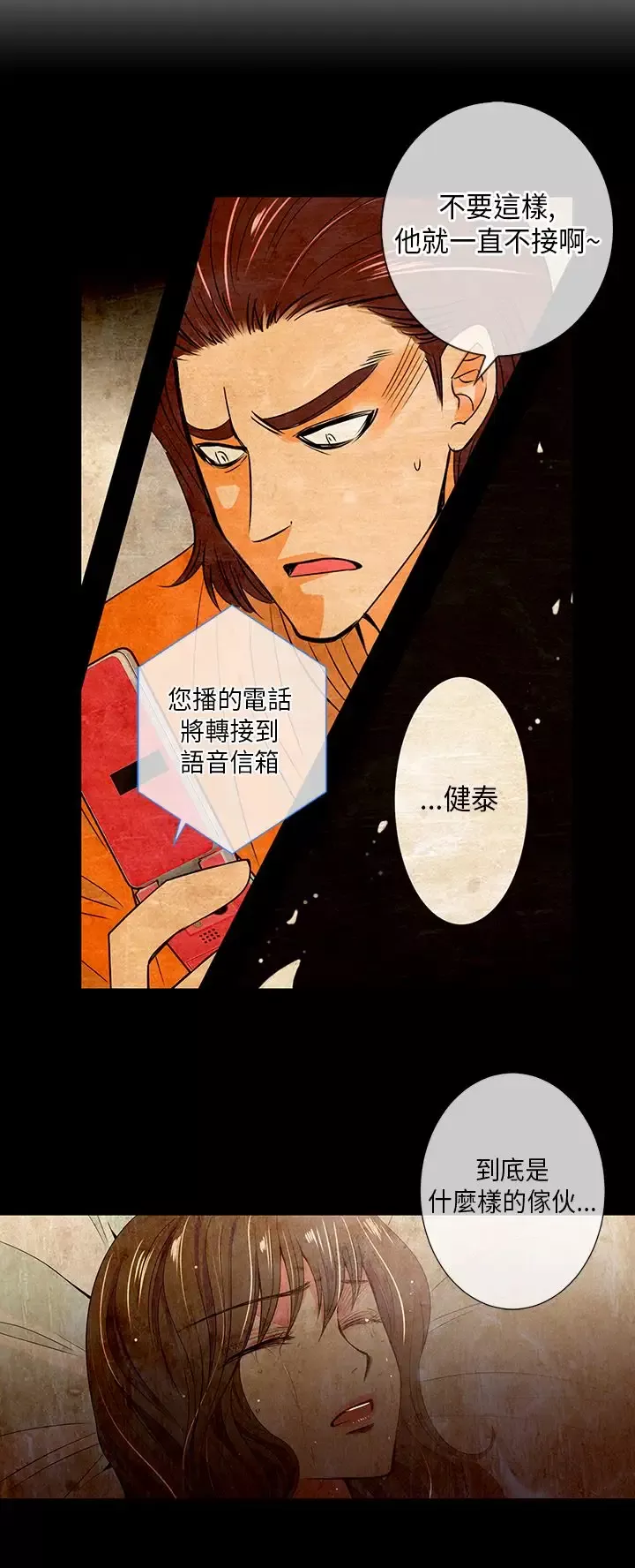 我有男友第27话