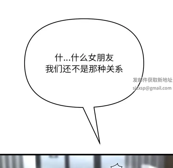 當初戀變成繼母第29話