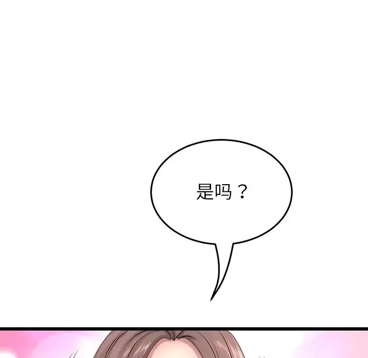 當初戀變成繼母第29話