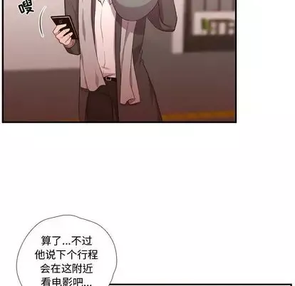 需要纯情-第54章 - 图片 43