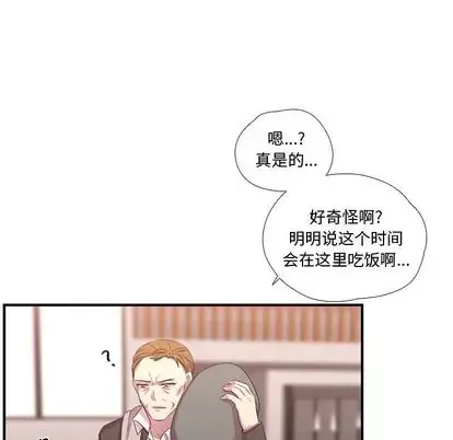 需要纯情第54章