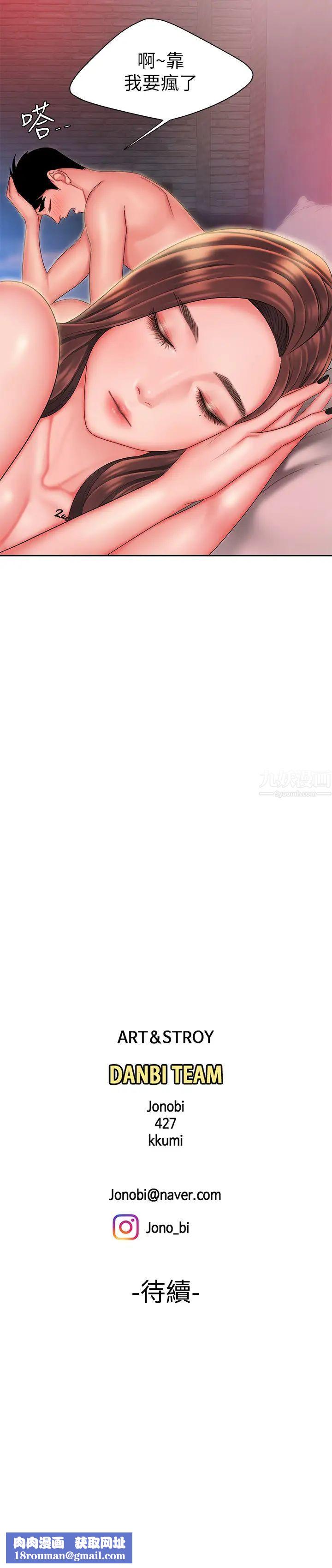 幸福外送員第28話-在KTV喝到斷片的兩人