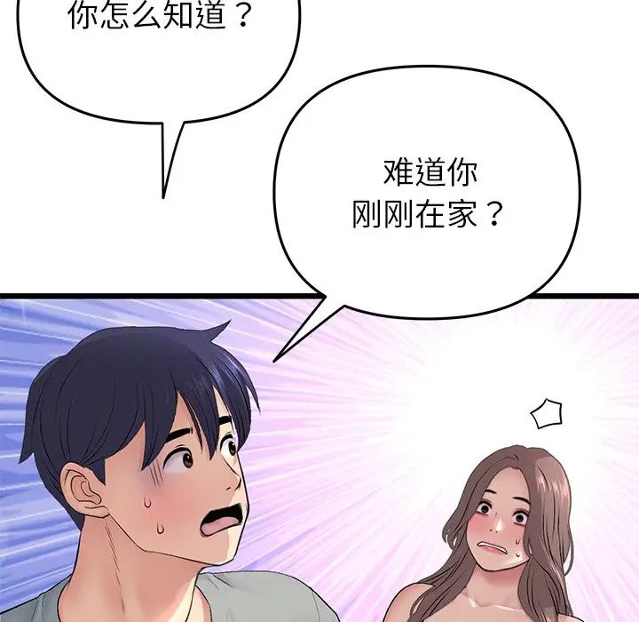 当初恋变成继母第29话