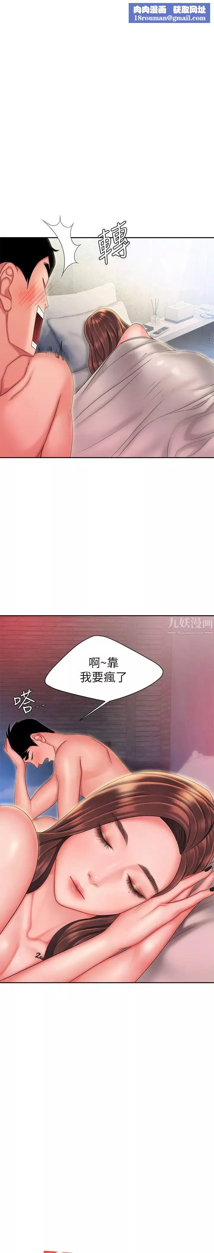 幸福外送员-第29话-女生说寂寞就是在讨拍 - 图片 1