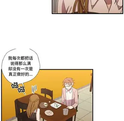 需要纯情第54章