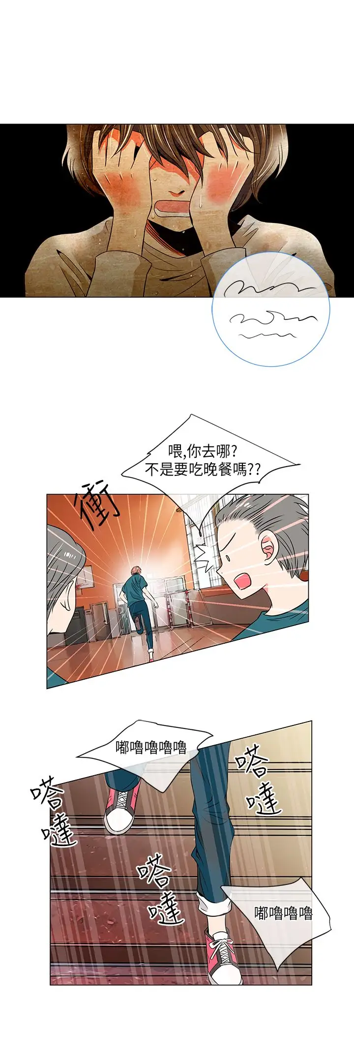 我有男友第27话