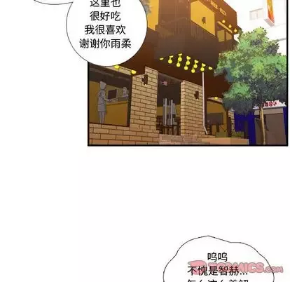 需要纯情第54章